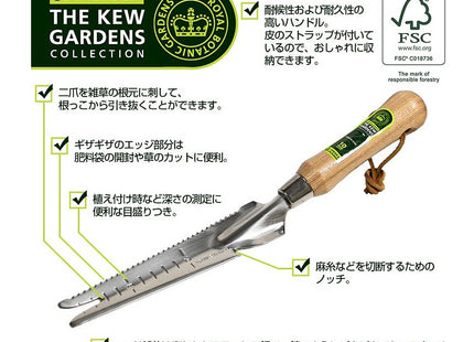 Spear & Jackson 3130KEW Kew Gardens Collection Stainless Steel Planting & Weeding Knife